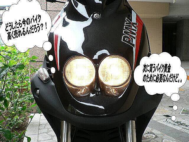 カワサキ（Kawasaki）の原付スクーターバイクの買取状況や買取時の注意点